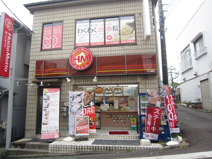 その他　ほっともっと（その他）まで800m