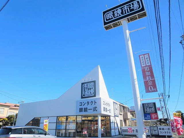 その他　眼鏡市場（その他）まで365m