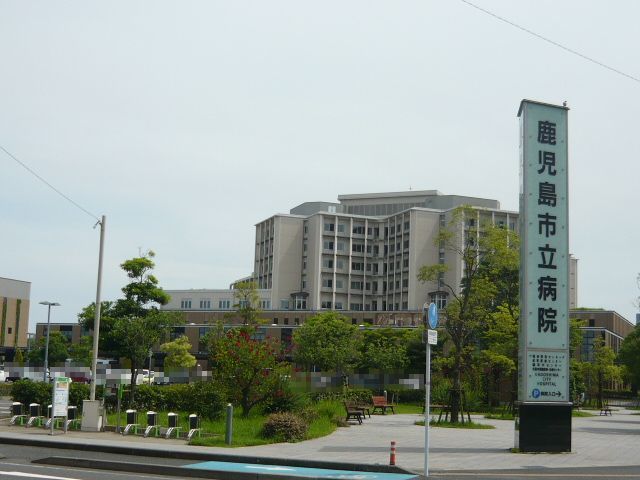 病院　鹿児島市立病院（病院）まで700m