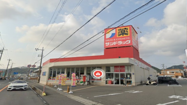 ドラックストア　サンドラッグ和歌山栄谷店（ドラッグストア）まで599m