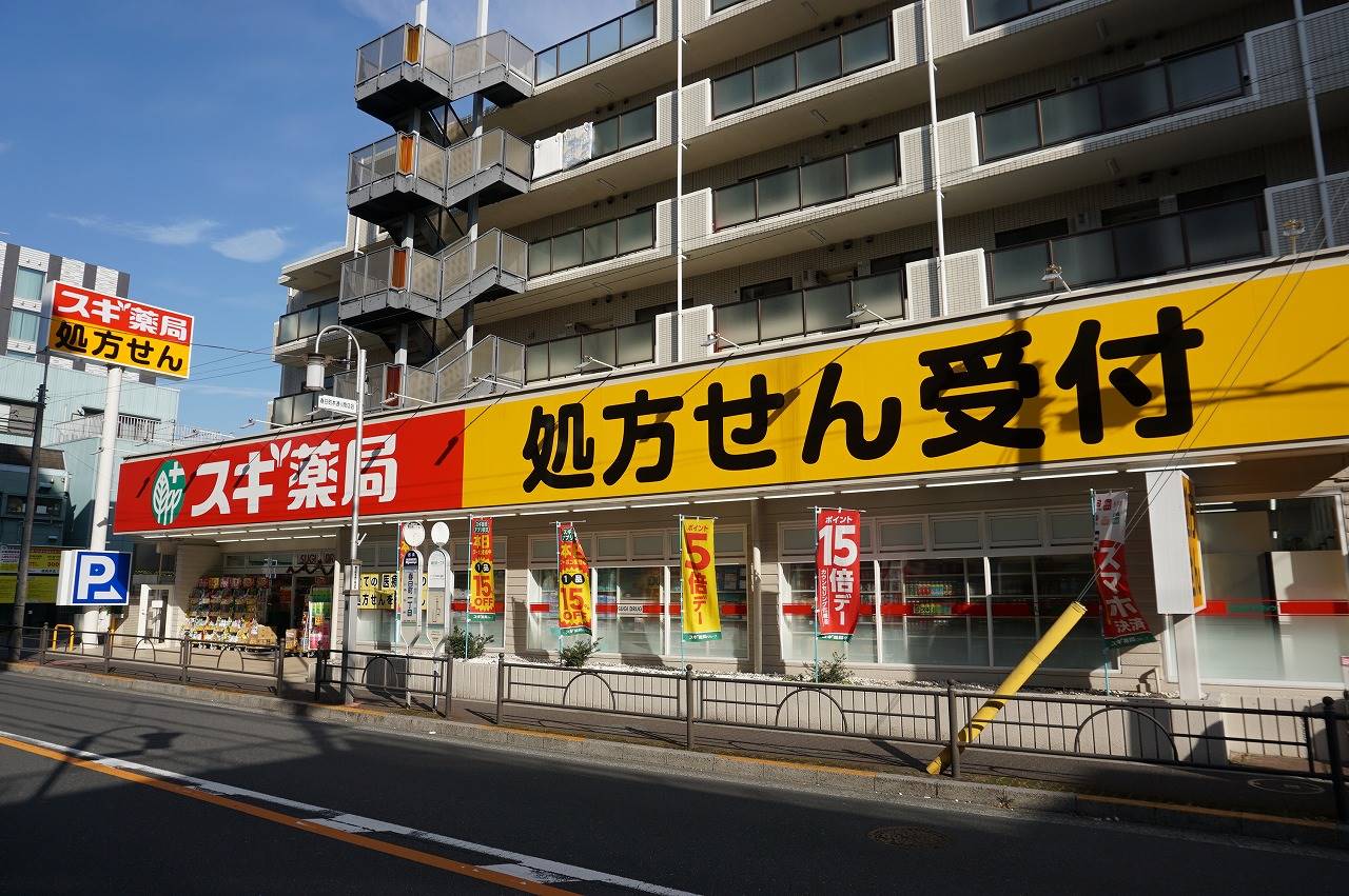 ドラックストア　スギ薬局　練馬早宮店（ドラッグストア）まで78m