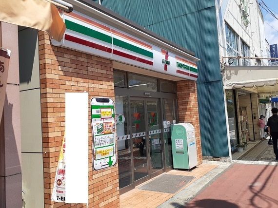 コンビニ　セブンイレブン（コンビニ）まで180m