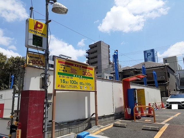 その他　コインパーキング（その他）まで10m