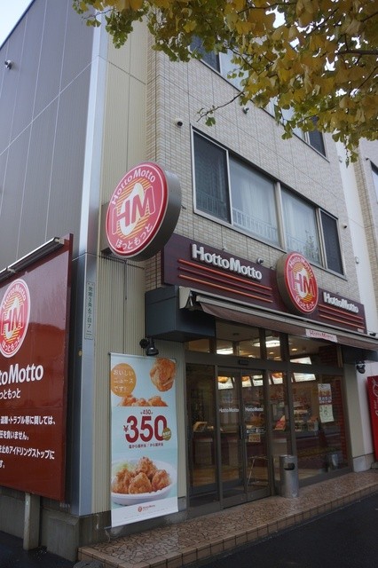 飲食店　ほっともっと発寒南店（飲食店）まで391m