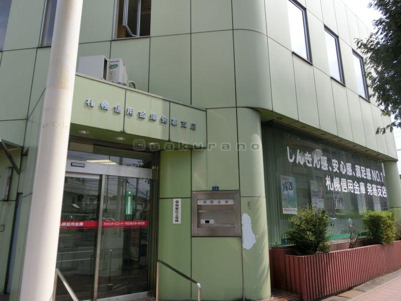 銀行　北海道信用金庫発寒支店（銀行）まで262m