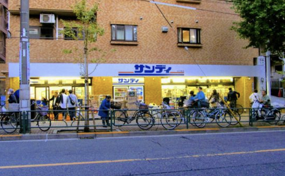 スーパー　サンディ幡ヶ谷店（スーパー）まで298m