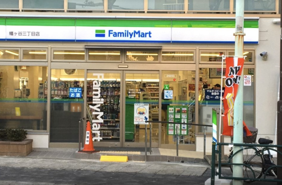 コンビニ　ファミリーマート幡ヶ谷三丁目店（コンビニ）まで583m