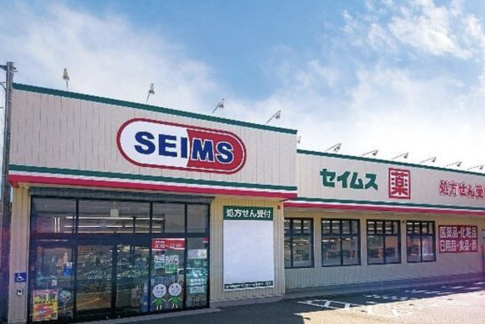 ドラックストア　ドラッグセイムス幡ヶ谷六号通店（ドラッグストア）まで915m