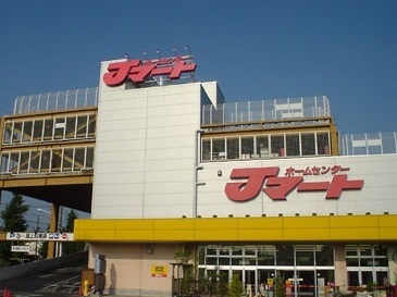 ホームセンター　Ｊマート（ホームセンター）まで500m
