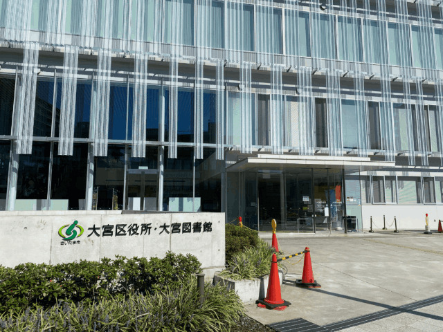 図書館　さいたま市立大宮図書館（図書館）まで638m