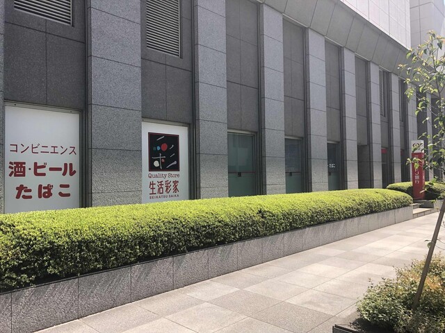 コンビニ　生活彩家 新川ダイヤビル店（コンビニ）まで908m