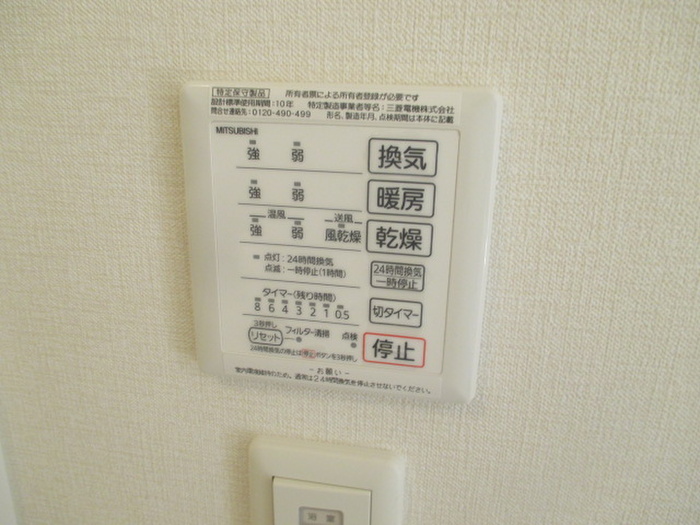 その他設備
