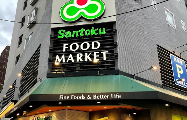 スーパー　三徳 長者町店（スーパー）まで1153m