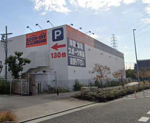 その他　ブックオフ171号尼崎西昆陽店（その他）まで594m