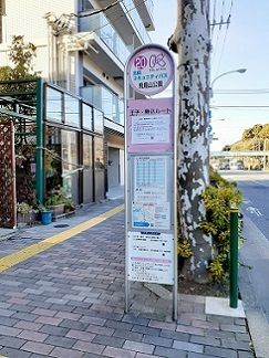その他　北区バス停 飛鳥山公園（その他）まで8m