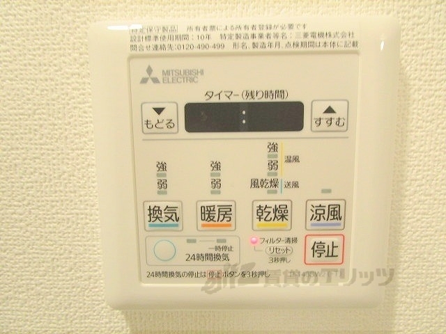 その他設備　浴室乾燥機リモコン