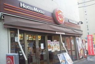 飲食店　ほっともっと北砂4丁目店（飲食店）まで601m