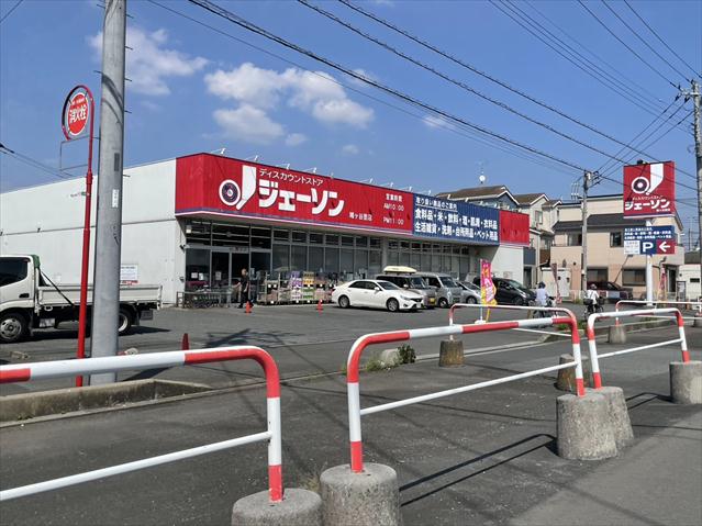 スーパー　ジェーソン　鳩ヶ谷里店（スーパー）まで1865m