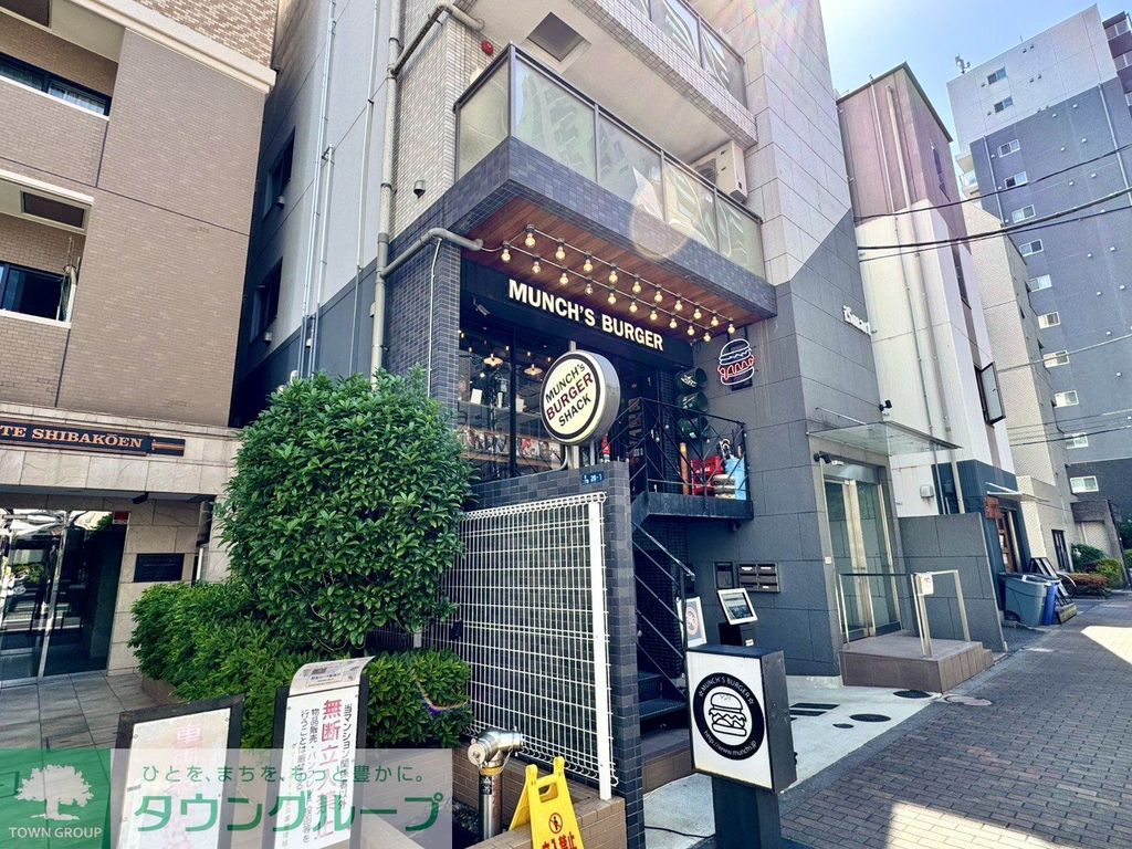 飲食店　MUNCH S BURGER SHACK 芝公園本店（飲食店）まで350m