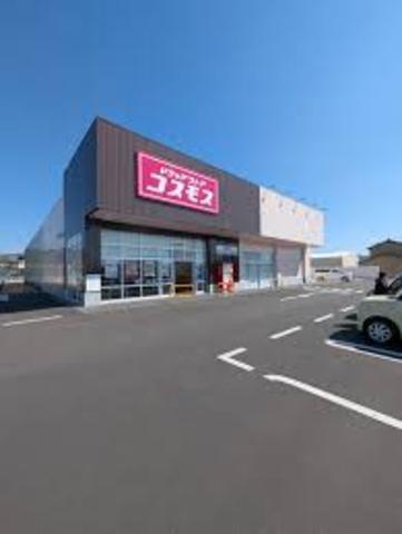 その他　ディスカウントドラッグコスモス　飾東店（その他）まで586m