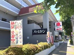 飲食店　バーミヤン京王稲田堤駅前店（飲食店）まで678m