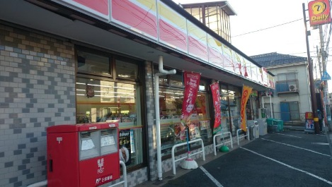 コンビニ　デイリーヤマザキ日吉本町店（コンビニ）まで349m