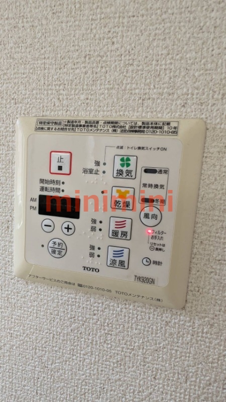その他設備