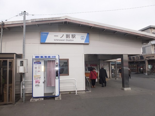 その他　東武伊勢崎線一ノ割駅（その他）まで2500m