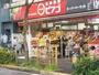 スーパー　miniピアゴ南品川5丁目店（スーパー）まで1080m