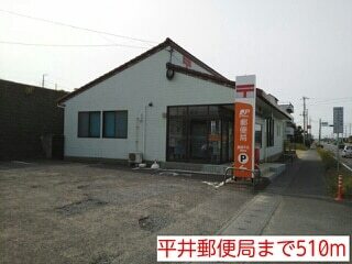 郵便局　平井郵便局（郵便局）まで510m