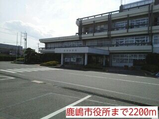 役所　鹿嶋市役所（役所）まで2200m