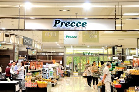 スーパー　Precce Premium(プレッセ プレミアム) 東京ミ（スーパー）まで750m