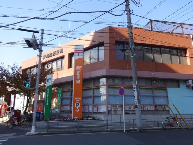 郵便局　横浜南郵便局（郵便局）まで108m