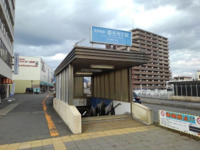 その他　長野電鉄善光寺下駅（その他）まで500m