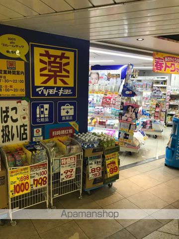 ドラックストア　マツモトキヨシ　中野坂上メトロピア店（ドラッグストア）まで229m
