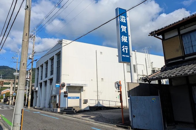 銀行　滋賀銀行坂本支店（銀行）まで480m