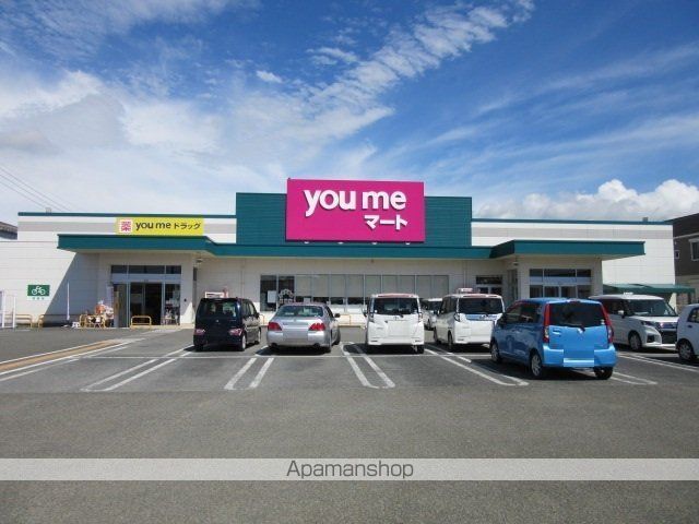 スーパー　ゆめマート鏡店（スーパー）まで550m