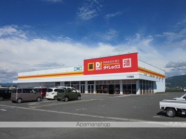 その他　ダイレックス八代鏡店（その他）まで1600m