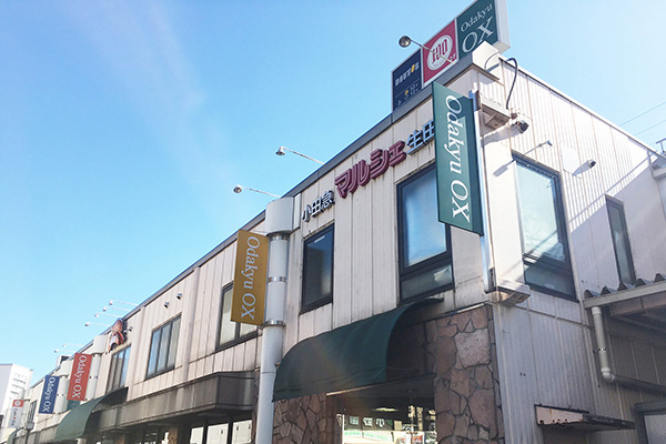 スーパー　OdakyuOX生田店（スーパー）まで772m