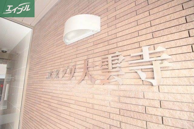 エントランス　※同タイプのお部屋の写真です