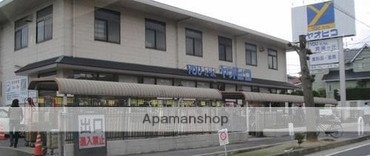 その他　スーパーヤオヒコＹＯＵたうん真美ヶ丘店（その他）まで819m