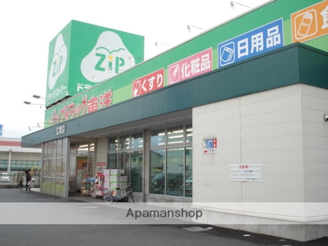 その他　ＺＩＰドラッグストア（その他）まで640m