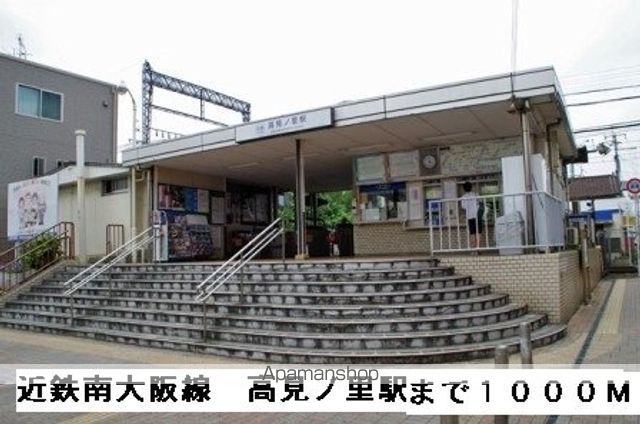 その他　近鉄南大阪線高見ノ里駅（その他）まで1000m