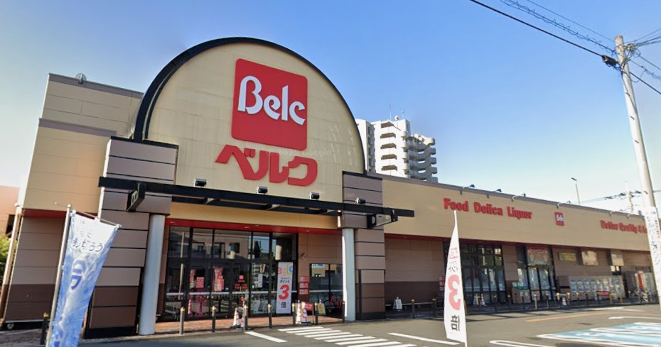 スーパー　ベルク中青木店（スーパー）まで385m