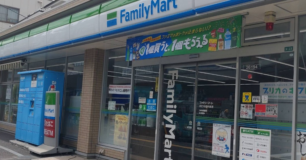 コンビニ　ファミリーマート川口市役所前店（コンビニ）まで319m