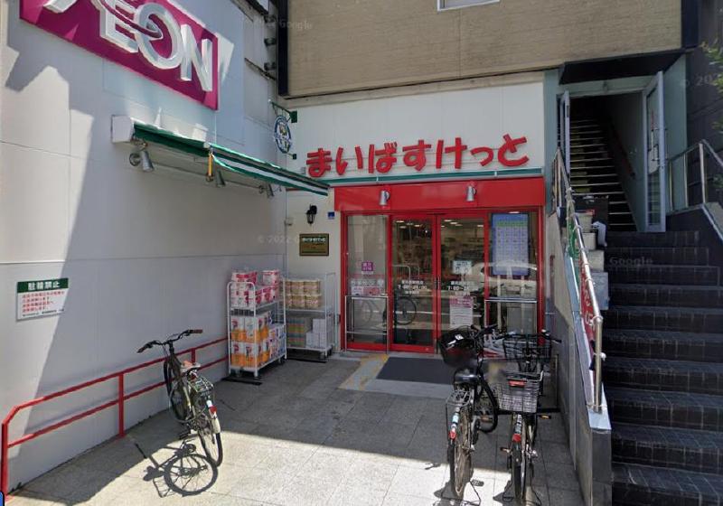 スーパー　まいばすけっと 東向島駅前店（スーパー）まで250m