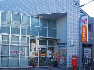 郵便局　郵便局（郵便局）まで700m