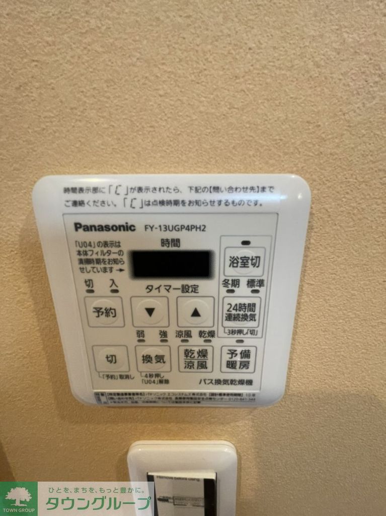 その他設備　★お問い合わせはタウンハウジング高幡不動店まで★