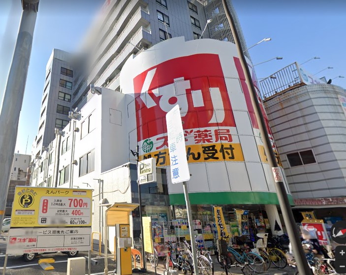 ドラックストア　スギ薬局岸里店（ドラッグストア）まで565m