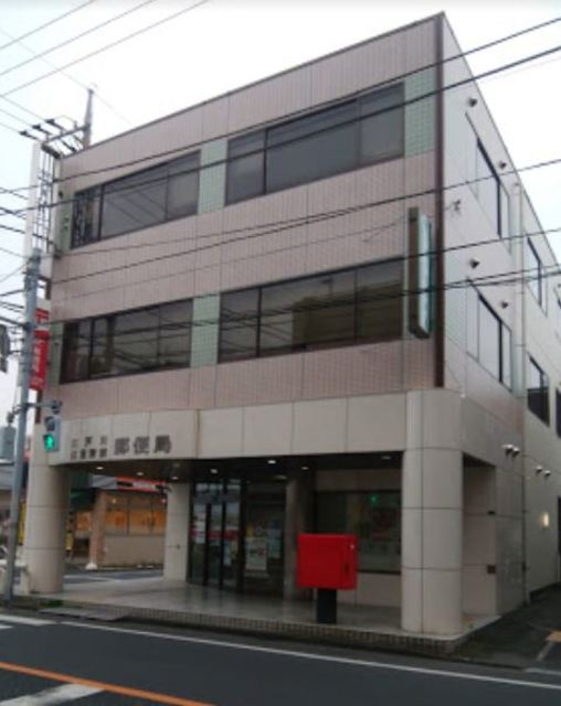 郵便局　江戸川区役所前郵便局（郵便局）まで277m